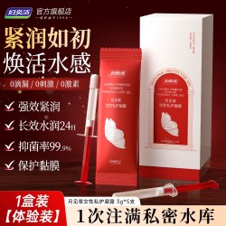妇炎洁 私密护理紧润收缩凝胶女性滋润凝露水润月见草补水保养正品