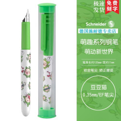 施耐德 德国进口中小学生墨囊钢笔BK401系列EF尖 0.35MM 0.35mm
