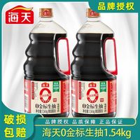 百亿补贴：海天 零添加 特级 0金标生抽 1.54L