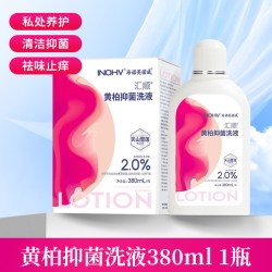 海氏海诺 黄柏抑菌洗液女性私密清洗日常私处护理擦液清洁外阴冲洗