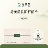 她及其他 舒芙茵乳酸杆菌私护胶囊私密益生女性内塞凝胶卷曲乳杆菌