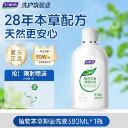 妇炎洁 私处洗护液女性护理清洗液抑菌止痒冲洗清洗剂私密官方正品