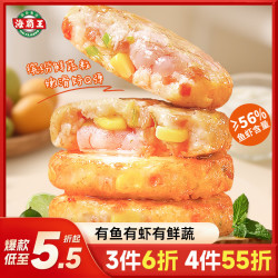海霸王 彩蔬海鲜虾饼 320g 火锅丸子