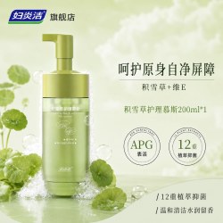 妇炎洁 私处洗护液女泡沫慕斯焕亮益生菌洗液私密护理液私处清洗液