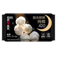 高洁丝 阳光奢爽纯棉420mm3片量多夜用超薄姨妈巾