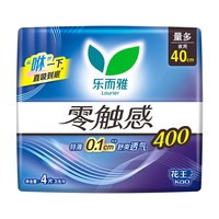 乐而雅 零触感系列超薄透气夜用姨妈巾1包装
