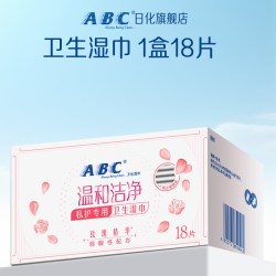 ABC 卫生私处湿巾女湿厕纸经期洁阴护理专用清洁巾便携湿巾组合