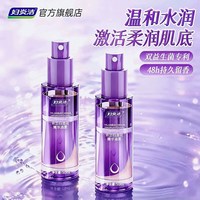 88VIP：妇炎洁 依兰补水保湿精华油喷雾保湿私密保养滋润日常私处护理