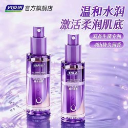 妇炎洁 依兰补水保湿精华油喷雾保湿私密保养滋润日常私处护理