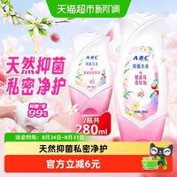 88VIP：ABC 私处护理洗液止痒抑菌女私密清洗液便携日常280ml