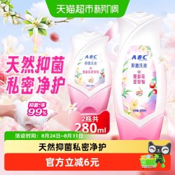 ABC 私处护理洗液止痒抑菌女私密清洗液便携日常280ml