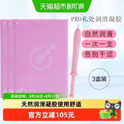 HANAMISUI 女性私处护理液凝胶啪啪凝胶Pro保湿润滑系列30支*3盒