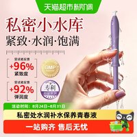 88VIP：柏黎杜夏 私密紧致水润阴道干涩补水女性保养护理凝胶正品