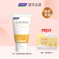 妇炎洁 益生菌私处奶霜补水润女性专用净味养肤级护理菌群平衡正品
