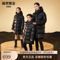 高梵 黑金儿童鹅绒服4.0小火山长款加厚男女童连帽羽绒服 黑色 130