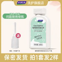 妇炎洁 私处清洗液女性私密护理冲洗液抑菌止痒清洗剂女性官方正品
