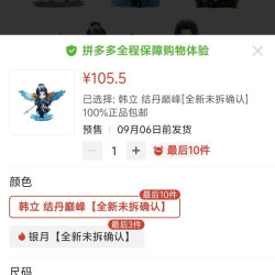 POPMART泡泡玛特《凡人》动画系列手办盲盒玩具