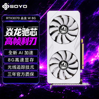 梅捷 RTX3070-8G 光追 AI绘图 8GB 显卡