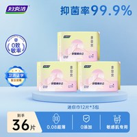 妇炎洁 抑菌护垫卫生巾轻薄透气纯棉日用护垫155mm正品官方旗舰店