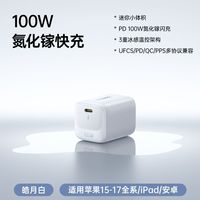 百亿补贴：倍思 100W氮化镓折叠快充充电器