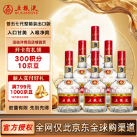 今日必买：五粮液 普五第七代 限量收藏版 52%vol 浓香型白酒 500ml*6瓶 整箱装
