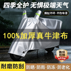 好汽仕 电动车防遮雨罩防晒尘摩托电瓶自行车雅迪爱玛车衣罩子100%牛津布