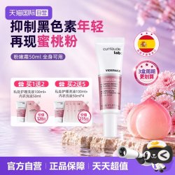 cumlaude 珂蔓朵私处粉嫩抑制黑色素私密淡化焕白乳晕大腿弹润护理
