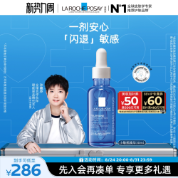 理肤泉 清痘净肤细致精华乳