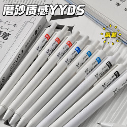 简菲 按动中性笔ins风学生考试速干0.5黑色散装刷题按动笔