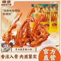 百亿补贴：精武 鸭锁骨 五香味 180g*2盒