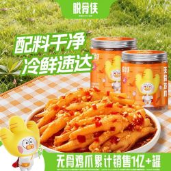 脱骨侠 无骨鸡爪380g*2罐柠檬酸辣蒜香去骨凤爪解馋肉类零食小吃