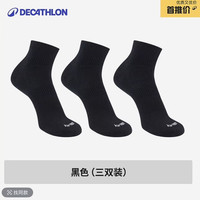 迪卡侬 跑步袜吸汗透气速干中筒薄款运动袜短袜装备3双装355781