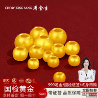 周金生 黄金转运珠金豆豆小金豆子5D硬金散珠子足金999diy生日礼物 镜面金珠-4mm-约0.03g