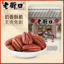 老街口 奶油味碧根果仁158g大颗粒坚果炒货干果山核桃仁年货