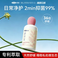 可孚 私处洗护液私密护理液清洗液女性日常抑菌清洁止痒官方旗舰店