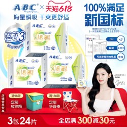 ABC 极薄迷你卫生巾夏季透气姨妈巾防漏日夜用正品190mm3包