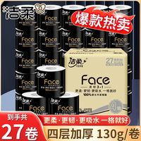 百亿补贴：洁柔 4 人团） 洁柔卷纸家用卫生纸批发厕纸卷筒纸加厚整箱手纸纸巾厕所