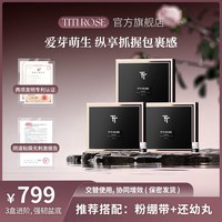 TITI ROSE私密保养水润激活私处护理芽芽私密护理水润私密护理女