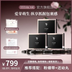 TITI ROSE私密保养水润激活私处护理芽芽私密护理水润私密护理女