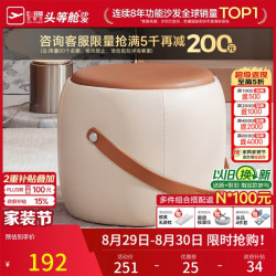 芝华仕 小凳子简约居家板凳坐墩矮凳XJ008非储物款圆凳赤陶橘（圆凳）