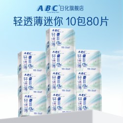 ABC 清凉卫生巾日夜用姨妈巾垫KMS夏季超薄透气女专用整箱旗舰正品