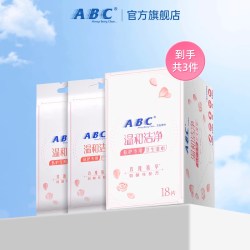 ABC 私护卫生湿巾女外阴清洁湿厕巾湿纸巾独立便携旅行装正品