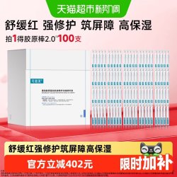 可复美 胶原棒重组胶原蛋白次抛精华