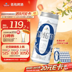 青岛啤酒 无醇白啤 330ml
