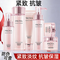 珀莱雅 紧致肌密紧致抗皱保湿套装化妆品组合护肤品套组