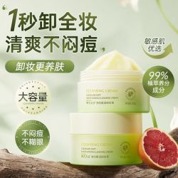 韩方五谷 牛油果卸妆膏女深层清洁眼唇面部浓淡妆温和敏感肌卸妆油