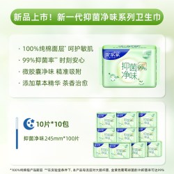 安尔乐 新国标纯棉抑菌净味官方正品国货女姨妈巾日夜囤货装