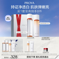 珀莱雅 双抗水乳套装特证版美白紧致抗皱修护护肤礼盒