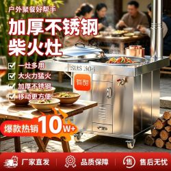 有甜 304不锈钢柴火灶农村家用烧木柴室内可移动节能土灶台柴火炉