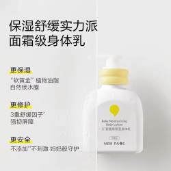 newpage 婴童高保湿身体乳春夏保湿舒缓儿童身体乳宝宝润肤乳100g